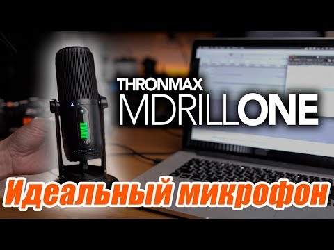 Thronmax M2G. Распаковка и тест микрофона. Лучший профессиональный микрофон.