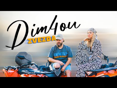 Dim4ou - ZVEZDA (Prod. by ArtimoX & 1K Chainz)