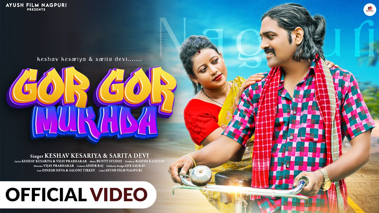 Gor Gor Mukhra | New Nagpuri Video | Singer Keshaw Keshariya | #saritadevi | #dineshdeva |