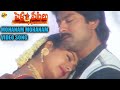 Mohanam Mohanam Video Song Pelli Peetalu Movie Jagapathi Babu Soundarya Vega Tollywood Music
