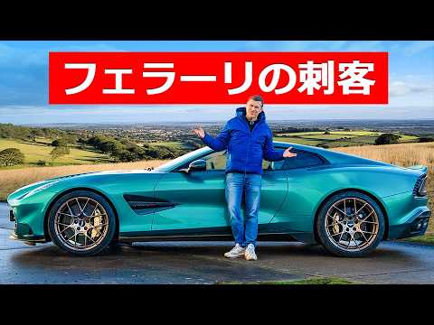アストンマーティン V12 ヴァンキッシュはフェラーリを超えるのか？