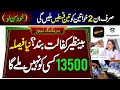 Ehsaas Program Close BISP New Update Today 8171 Check Online Apply 13500 Digital Wallet Open