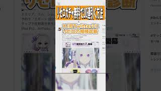 【荒野行動】リゼロコラボガチャを無料で10連引く方法!!! #まろ　#荒野行動　#荒野リゼロコラボ　#リゼロ
