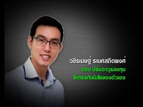 คลิกเพื่อดูคลิปวิดีโอ