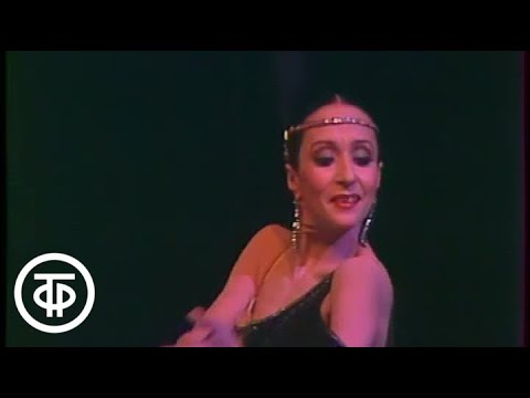 Д.Шостакович. Танго из балета "Золотой век". Наталия Бессмертнова и Гедиминас Таранда (1989)