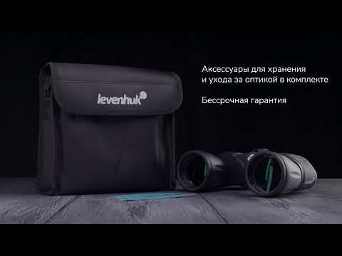 Бинокль Levenhuk New Atom 20x50