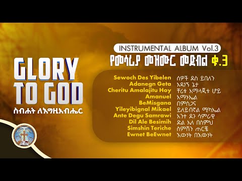 Glory to God || Instrumental Album Vol. 3
