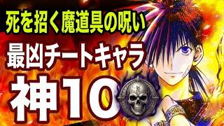 【烈火の炎】最強キャラTOP10 1位だけ次元が違う【最強キャラランキングTOP10】