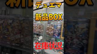 10月に入るので在庫状況を撮影しました#vlog  #カードショップ店員 #デュエマ