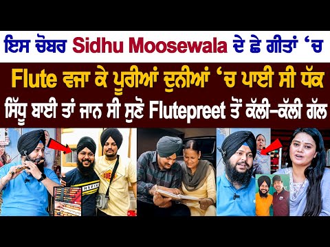 This Artist played flute in these six songs of Late Singer/Rapper Sidhu Moose Wala