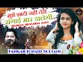 मुझे शादी नहीं तेरी सगाई मार डालेगी New Ga