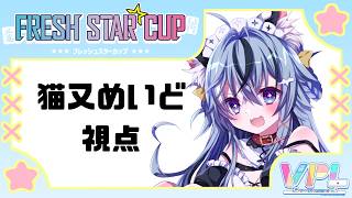 【#雀魂 #vpl   】配信卓に出たいです※５分ディレイ【#猫又めいど 】