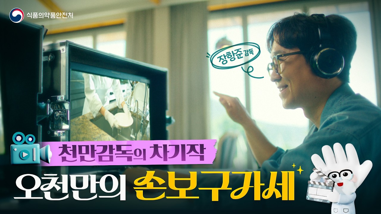 오천만의 손보구가세 썸네일