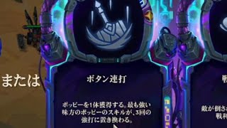 【TFT】Sランクオーグメント