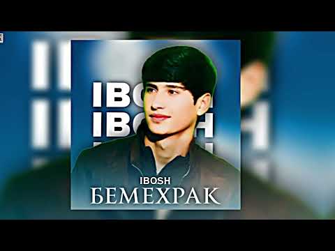Ибош муз / Bemehrakm /бемехракм/Кичо шид бемехракм /Ибош.муз/ ibosh.muz  Kijo shid bemehrakm
