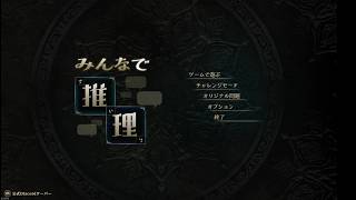 ひろくんとJPのみんなで推理 (2026/08/09)