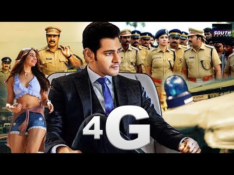 Mahesh Babu 4G Full Hindi Dubbed Action Movie |  New Movie Hindi Dubbed New | South Action Movies