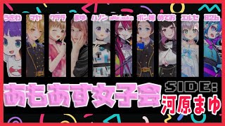 【🔴生配信】あもあす女子会にお呼ばれした！【AmongUsコラボ】