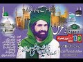 Qari Saeed Ki Qawli