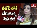 Actress Priya Raman Face To Face Actress Priya Raman To Join In BJP Hmtv