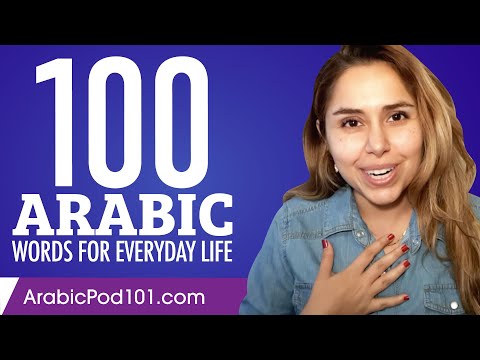 100 Arabic Words for Everyday Life - Basic Vocabulary #5