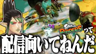 やることが追い付かなくてゲームを疑い始める花畑チャイカのスプラトゥーンレイダーズ小言まとめ【にじさんじ/切り抜き/花畑チャイカ】