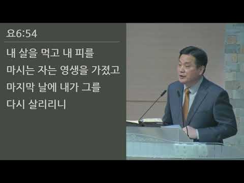 26/01/23 부평동부교회 주일오전예배 "말씀, 생명, 참 빛" (요 1:1-18) - 강길수 목사