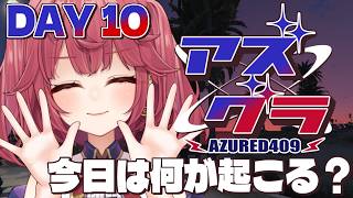【 #アズグラ409S 】今日は何が起こる？ #10【 紅月夢叶 / 新人Vtuber 】