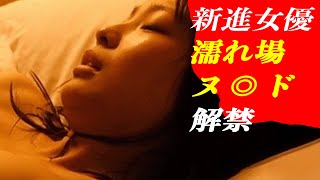 新進女優が捧ぐ、女優魂！！