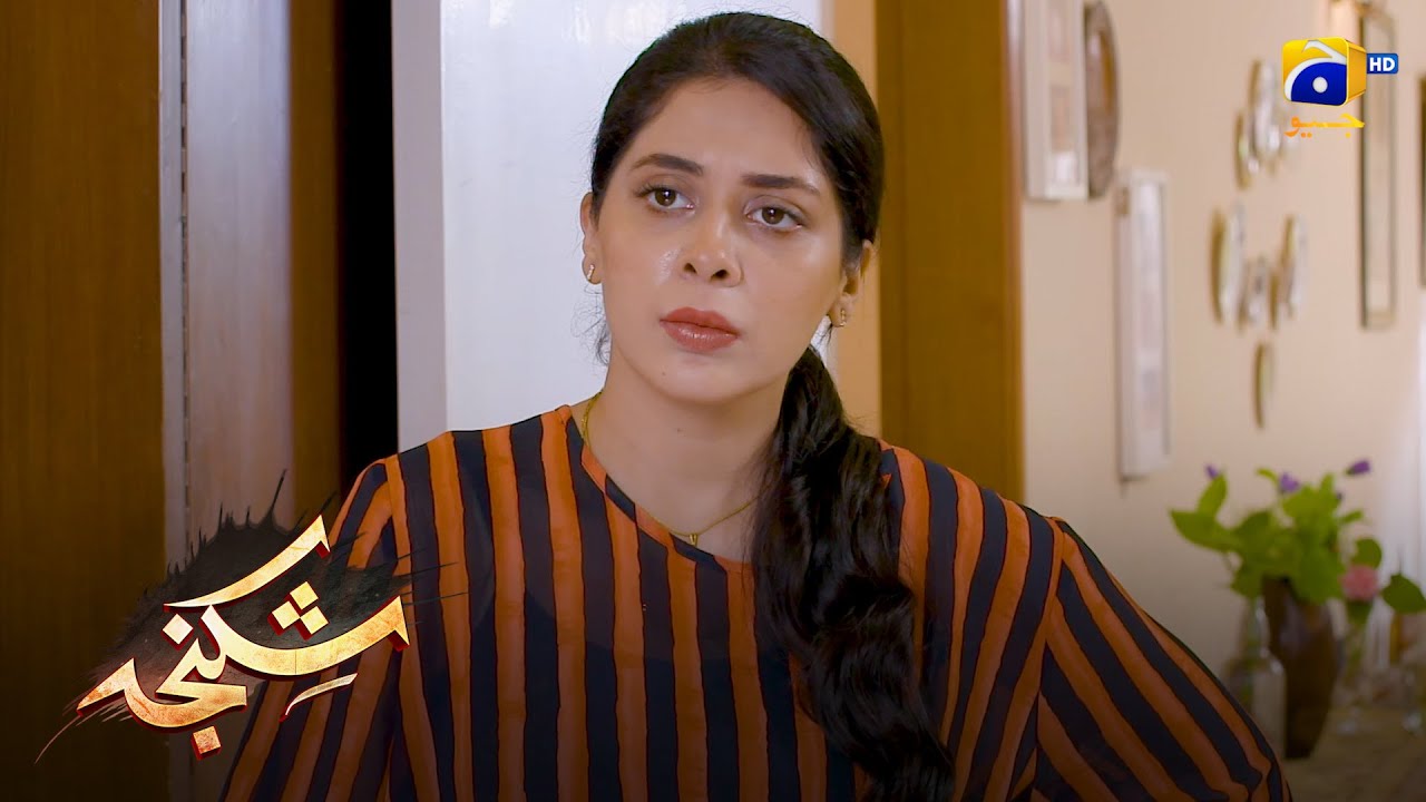 Ahsan Jatane Wali Bhabhi || Shikanja || Har Pal Geo