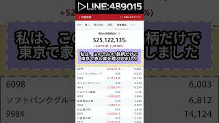 #株式投資 #日本株 #株式#投資初心者#資産運用#日本市場#株の勉強#株式入門