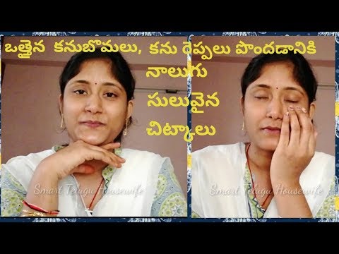 HOW TO GROW THICK AND LONG EYE BROWS, EYE LASHES NATURALLY AT HOME IN TELUGU BY#SMARTTELUGUHOUSEWIFE Video