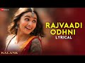 Rajvaadi Odhni | Kalank | Alia Bhatt, Varun Dhawan | Pritam | Jonita Gandhi | Amitabh B | Lyrical