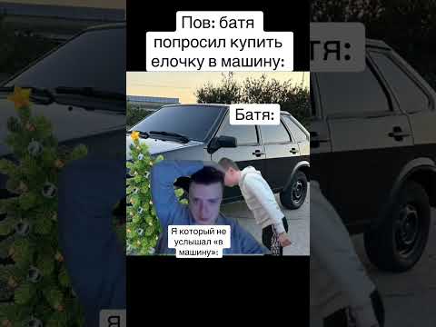 #мемчик #мемчики #прикол #мемасики #ржака #мемы #приколы #рекомендации #мем