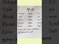 Natpu Kavithai In Tamil Videos Creation Friendship