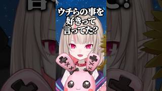 葛葉が2人の前では言えない事【にじさんじ切り抜き/魔界ノりりむ/葛葉/椎名唯華】#shorts