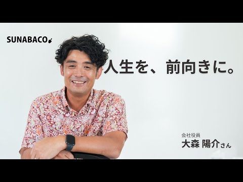 卒業生インタビュー動画サムネイル