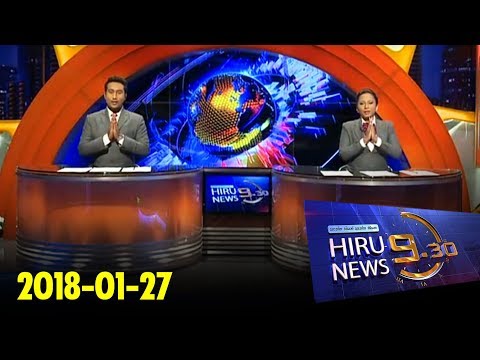 Hiru News 9.30 PM | 2018-01-27