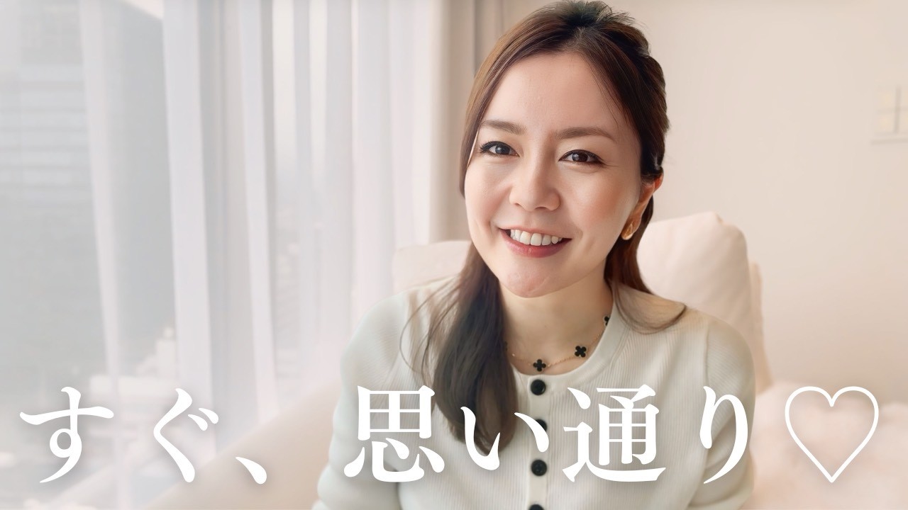 【魔法🪄！？】一瞬で現実が変わる方法、シェアします！