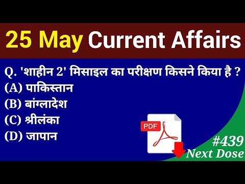 Next Dose #439 | 25 May 2019 Current Affairs | Daily Current Affairs | Current Affairs In Hindi Video