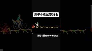 人の心とかないんか??? #ゲーム実況 #shorts
