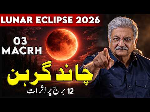 Ajmal Rahim and Ajmal Rahim Astrologer Shorts