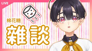 Fw: [Vtub] 小符亞Sahua【棉花糖雜談】祈禱能準時開台！來和我聊聊