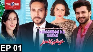 Khushboo ka Safar  Episode 1  TV One Drama  10th A