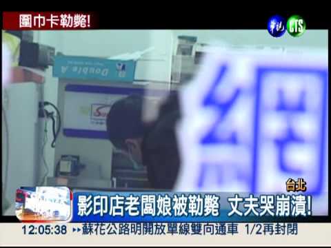 披肩殺人! 捲入機器勒斃女子