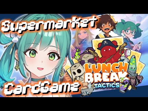 🔴【 #PR #LunchbreakTactics 】新作カードゲームで遊ぶぞおおお✨【#小花衣ひな/Vtuber】