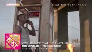 『ワッツ・アップ！ザ・ベスト～ザ・グレイテストＲ＆Ｂヒッツ！』紹介映像