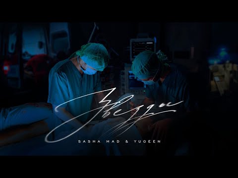 Sasha Mad and Yugeen - Stars (Official Video, 2022) - A Love Story