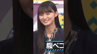 さくちゃん、お腹ペコペコ。 [ 遠藤さくら ] #乃木坂46 #nogizaka46