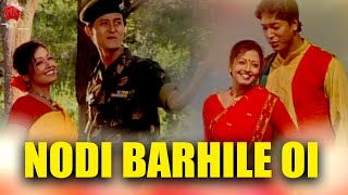 NODI BARHILE OI | JAANMONI 2006 | ASSAMESE MUSIC VIDEO | ZUBEEN GARG | BIHU SONG